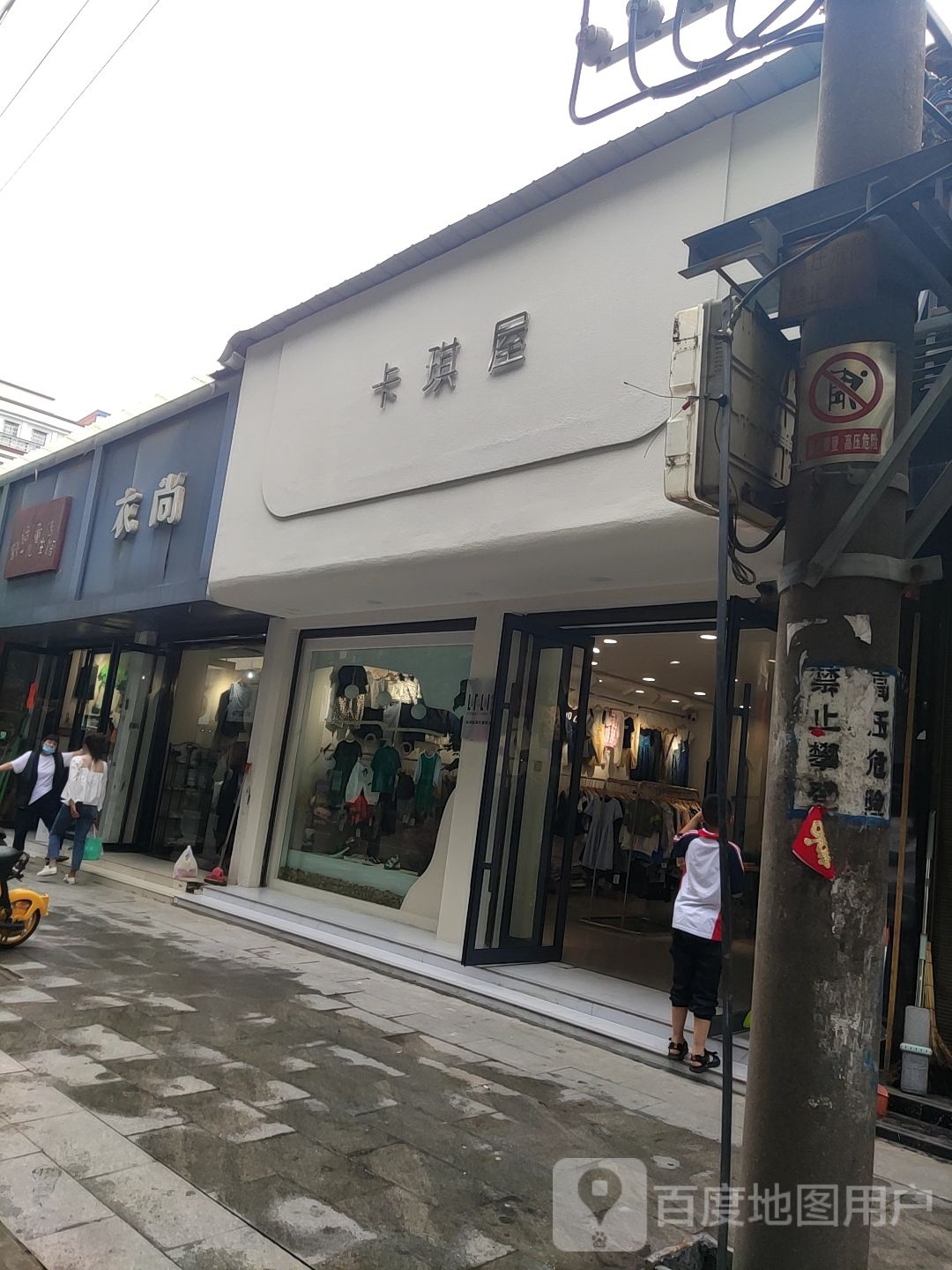 唐河县卡琪屋时尚童装(人民北路店)