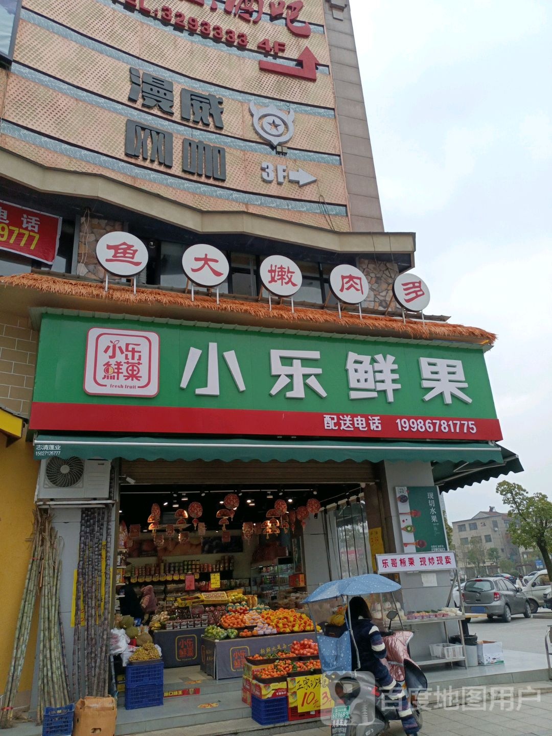 漫威网咖