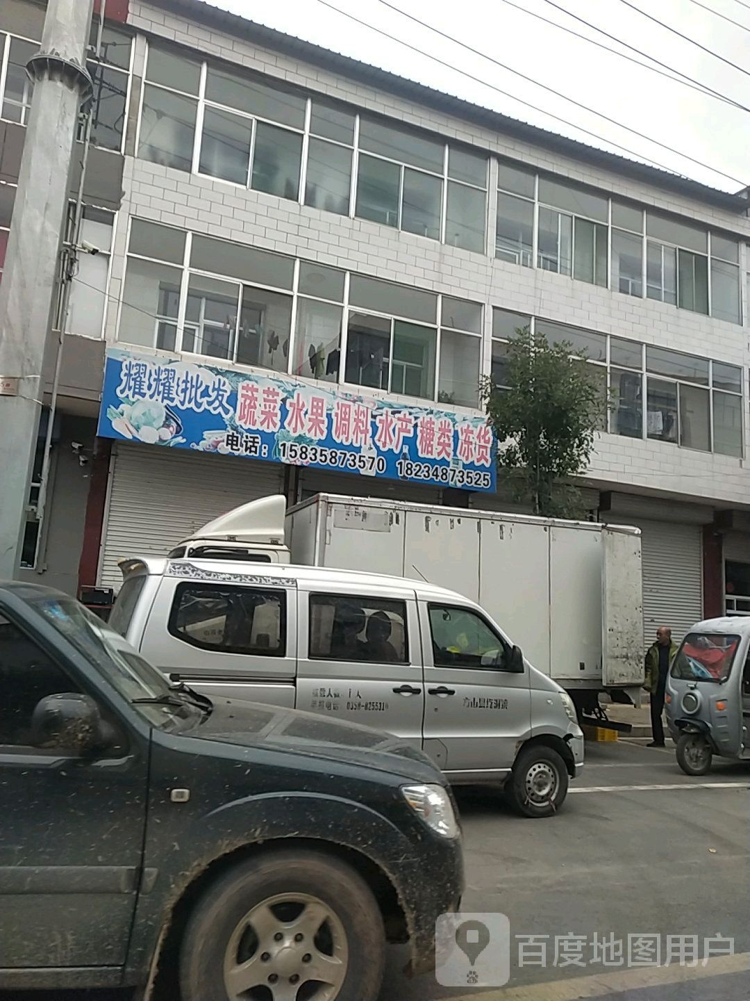 耀耀蔬菜水果调料水产品批
