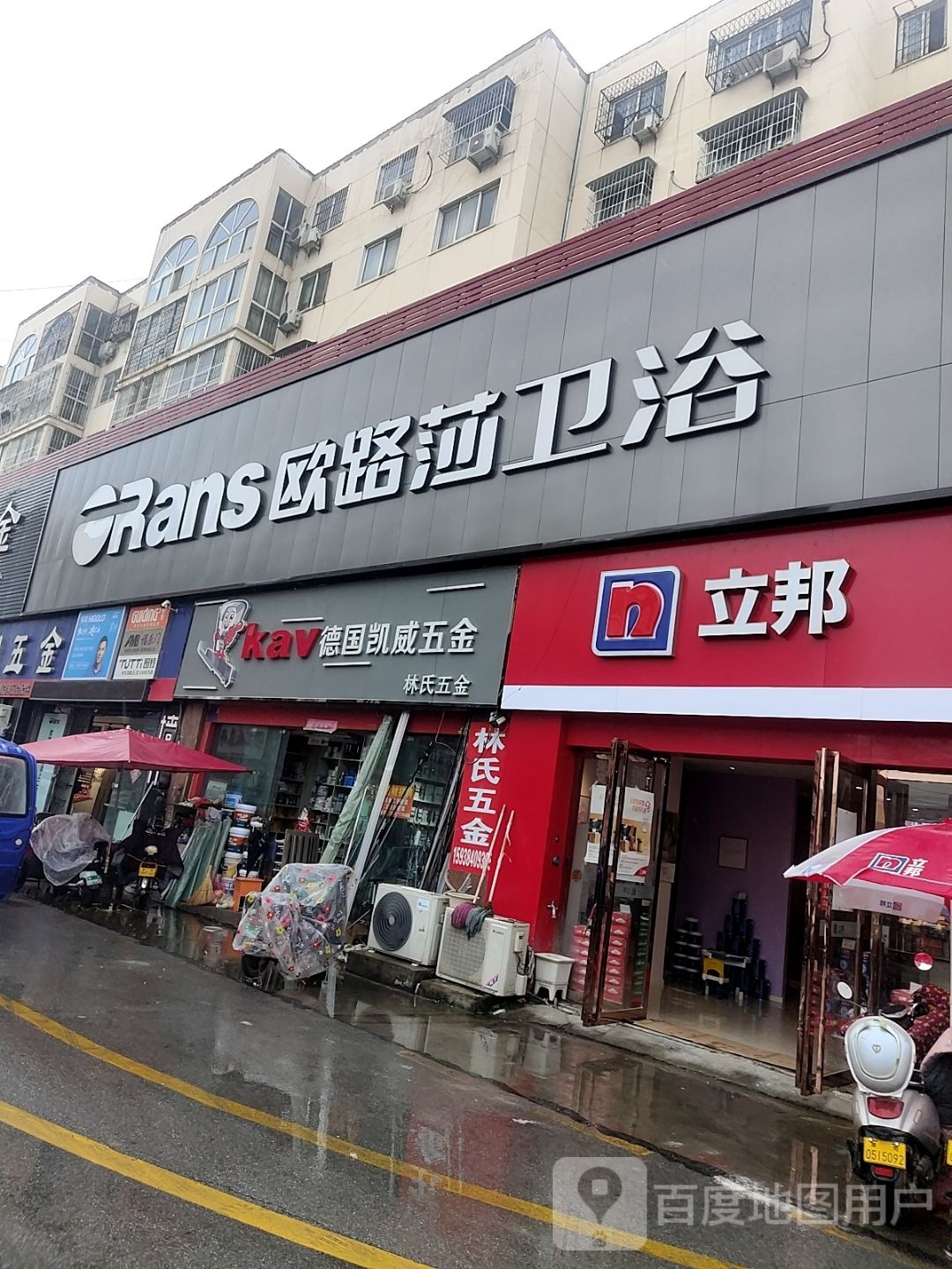 欧路莎卫浴(人民北路店)