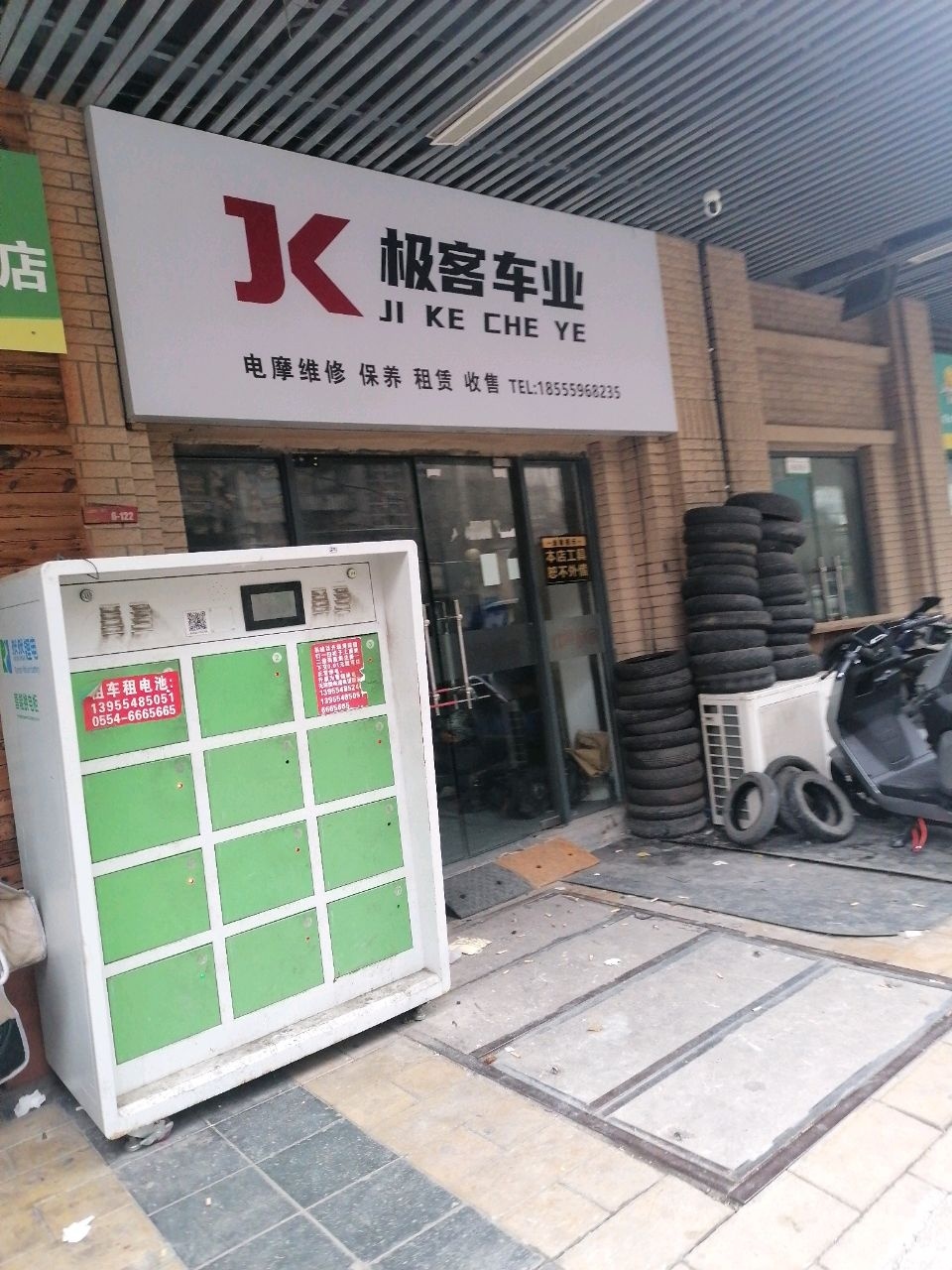 极客车业