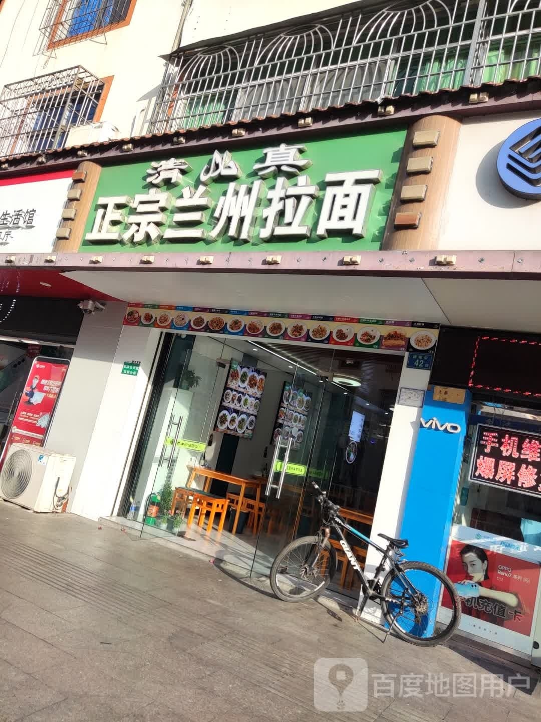 清真正宗兰州拉面(东门桥店)