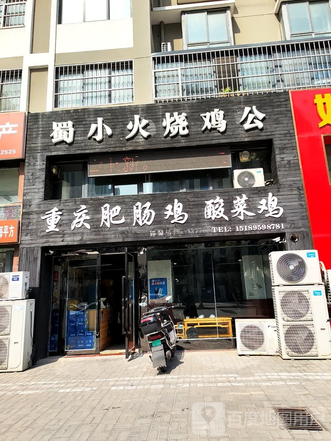 重庆鳔倩鸡肠肥酸菜鸡