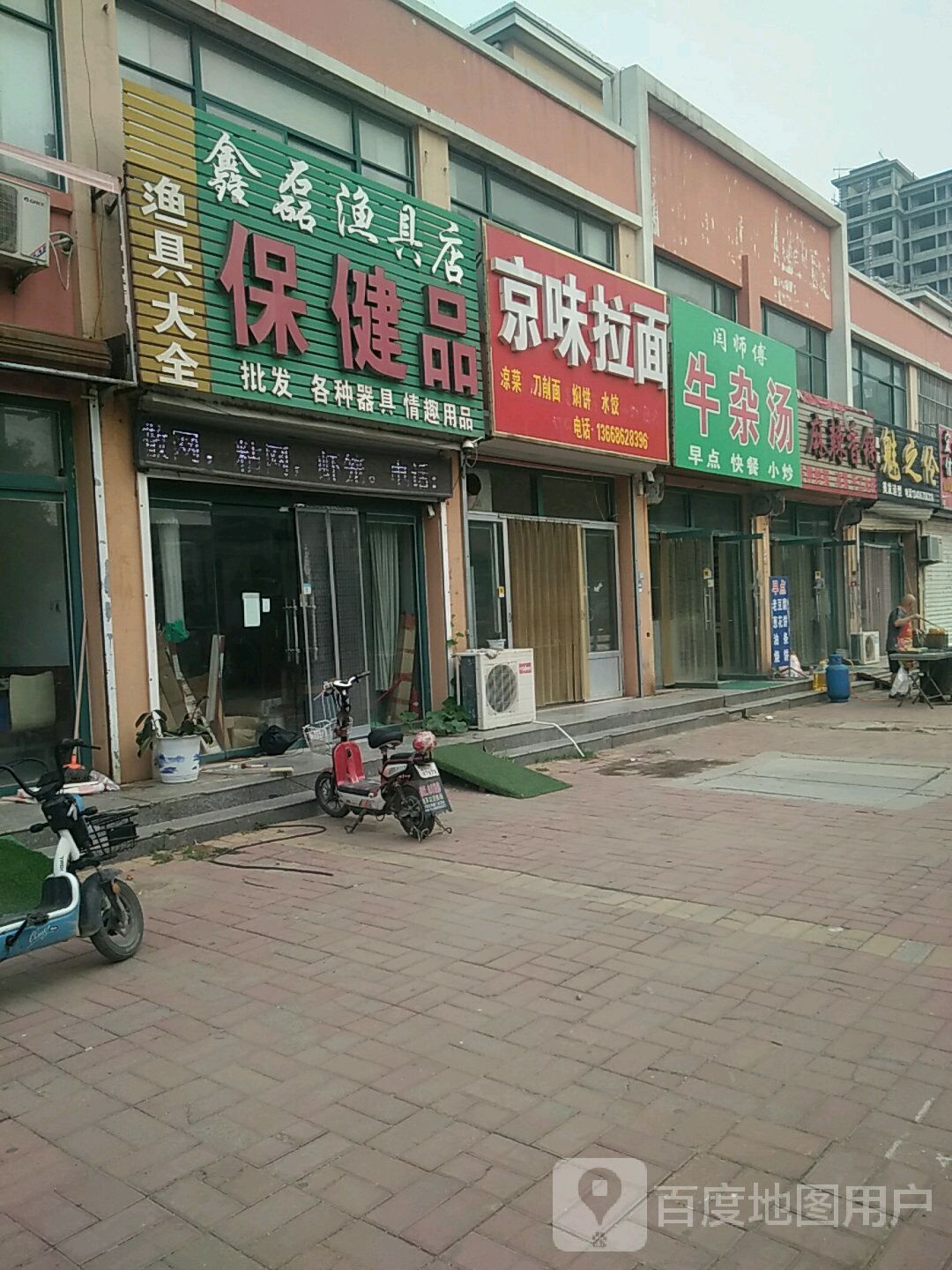 鑫磊渔具店