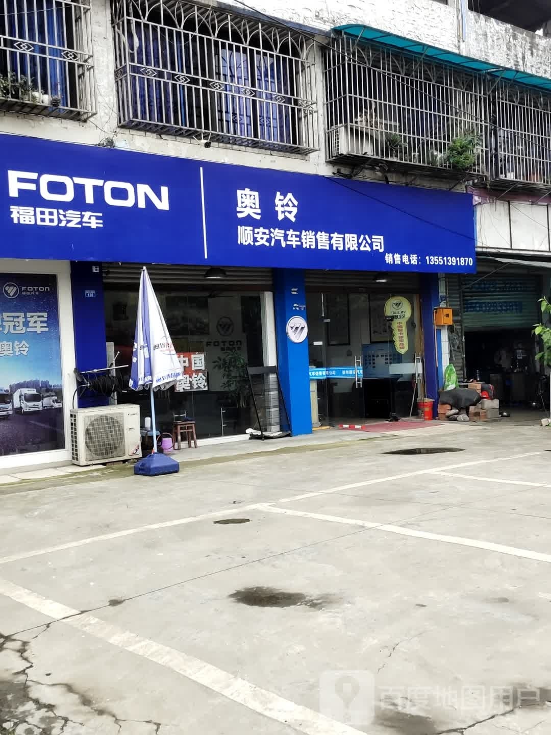 崇州顺安汽车销售有限公司