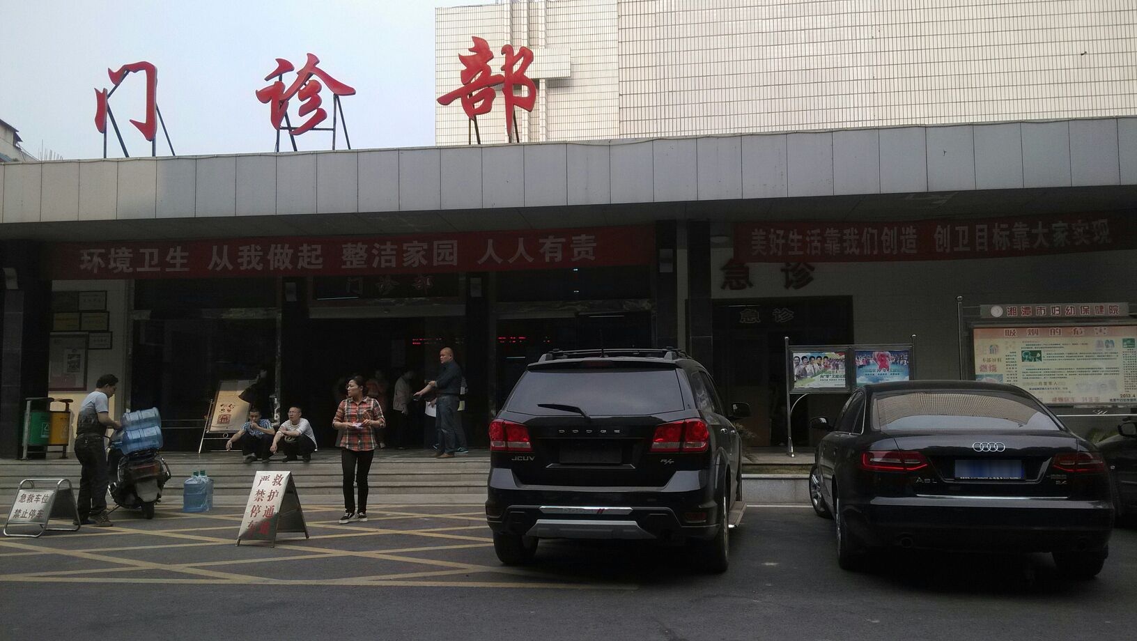 湘潭市妇幼保健院-急诊