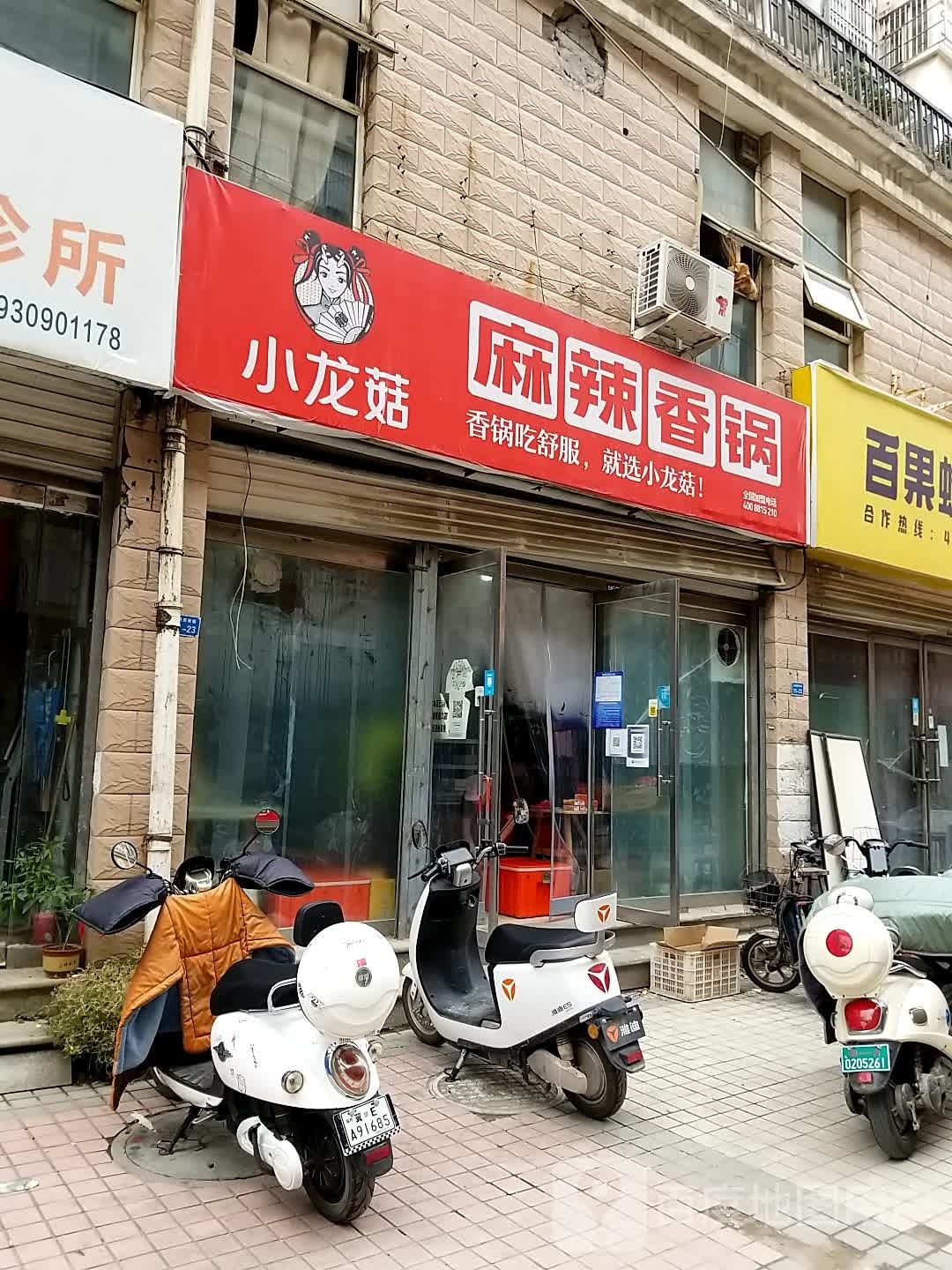 椒哥麻辣想过
