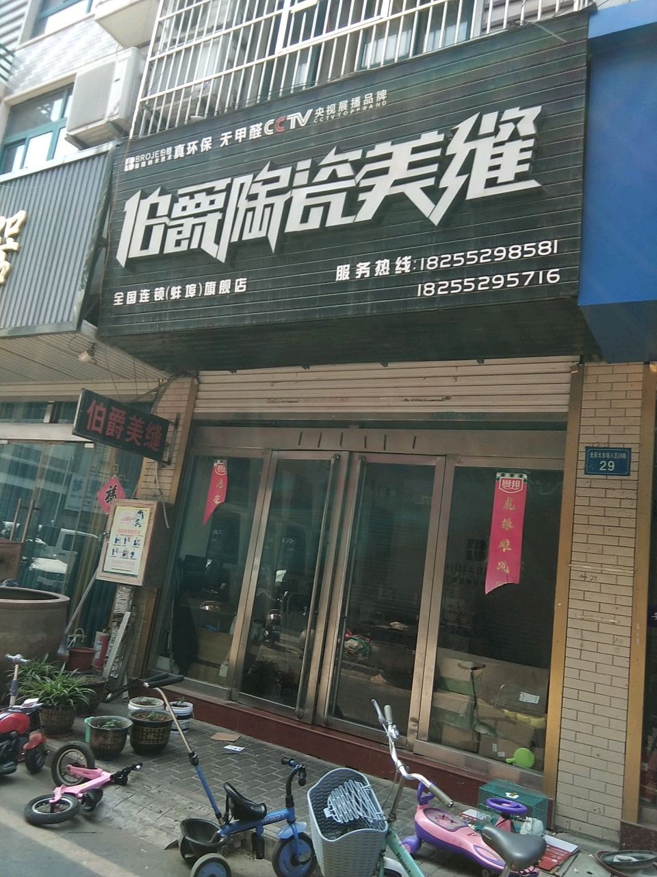 伯爵陶瓷美缝(光彩大市场八区店)