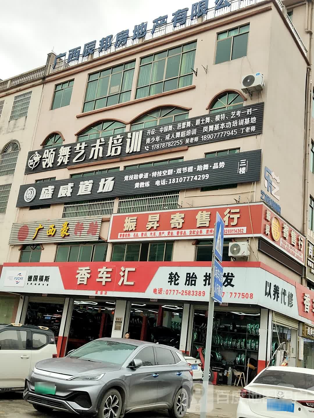 振升寄售行