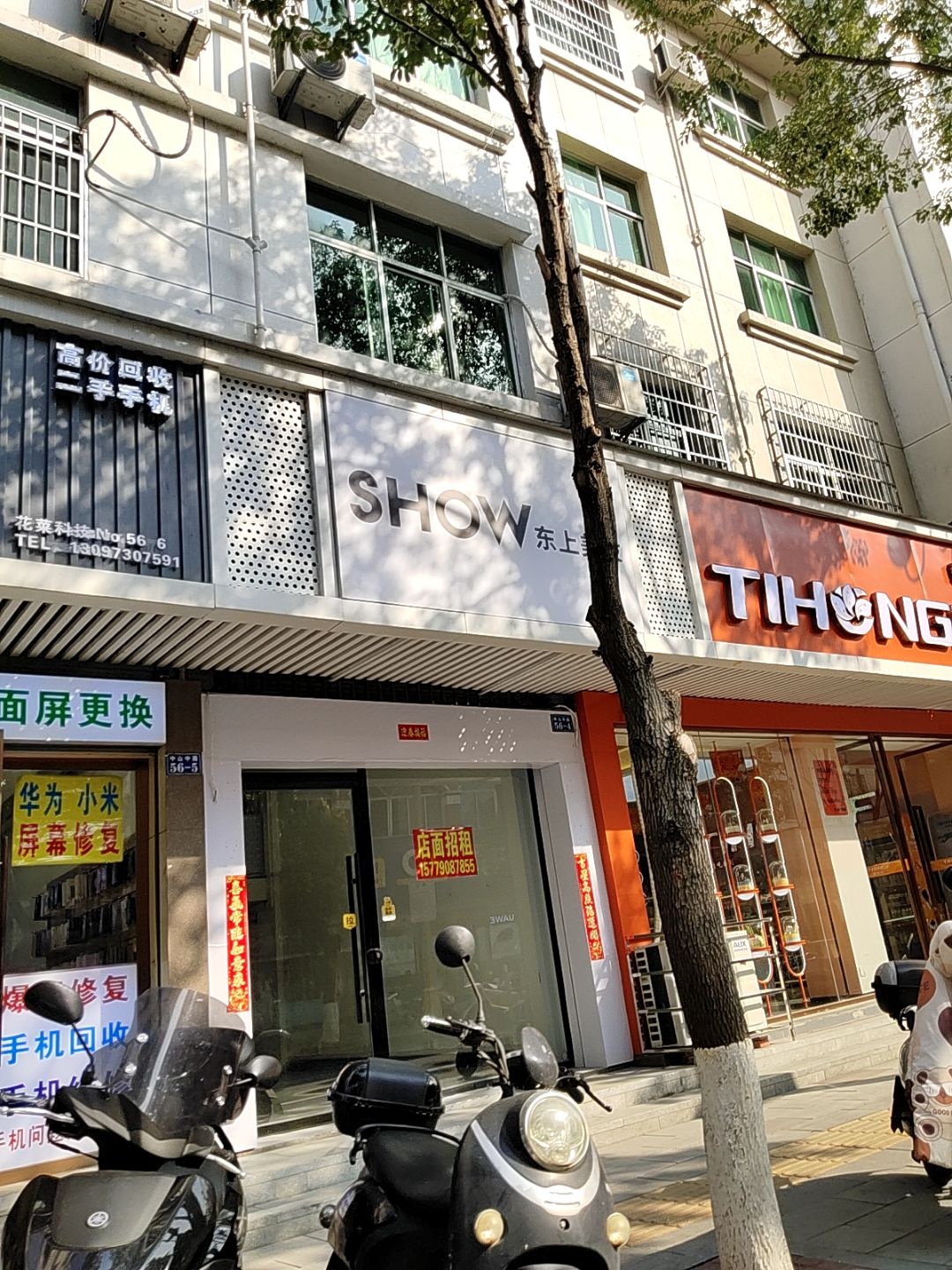 东上美发