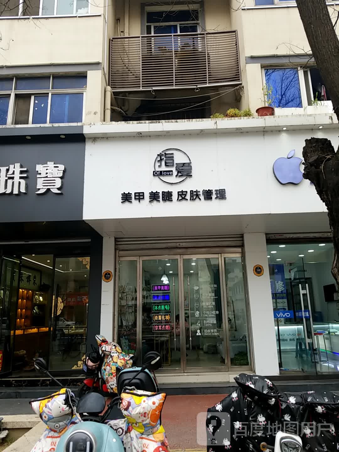 指爱美加美鞋店(南京东路店)