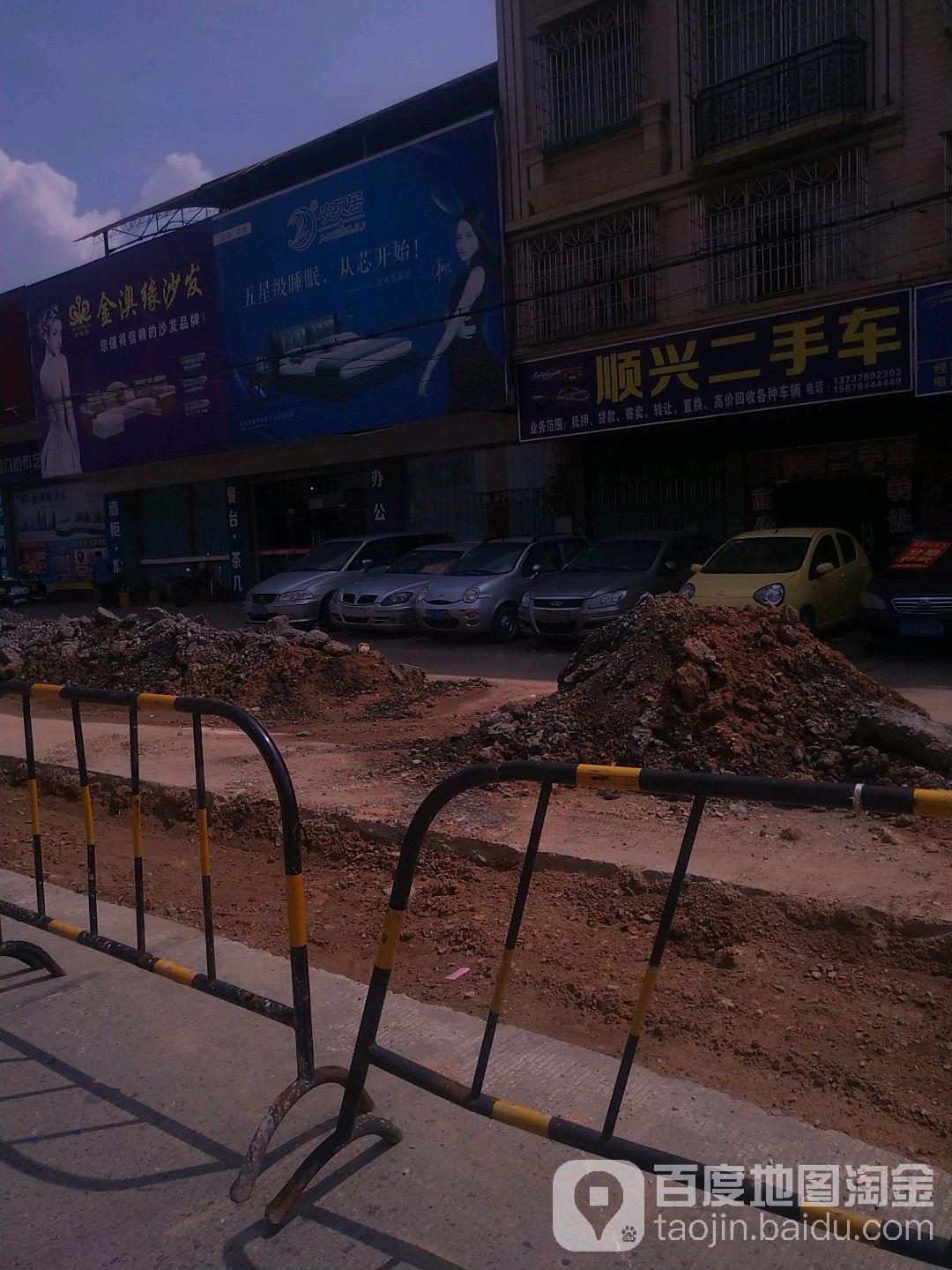 顺兴二手车行咨询部