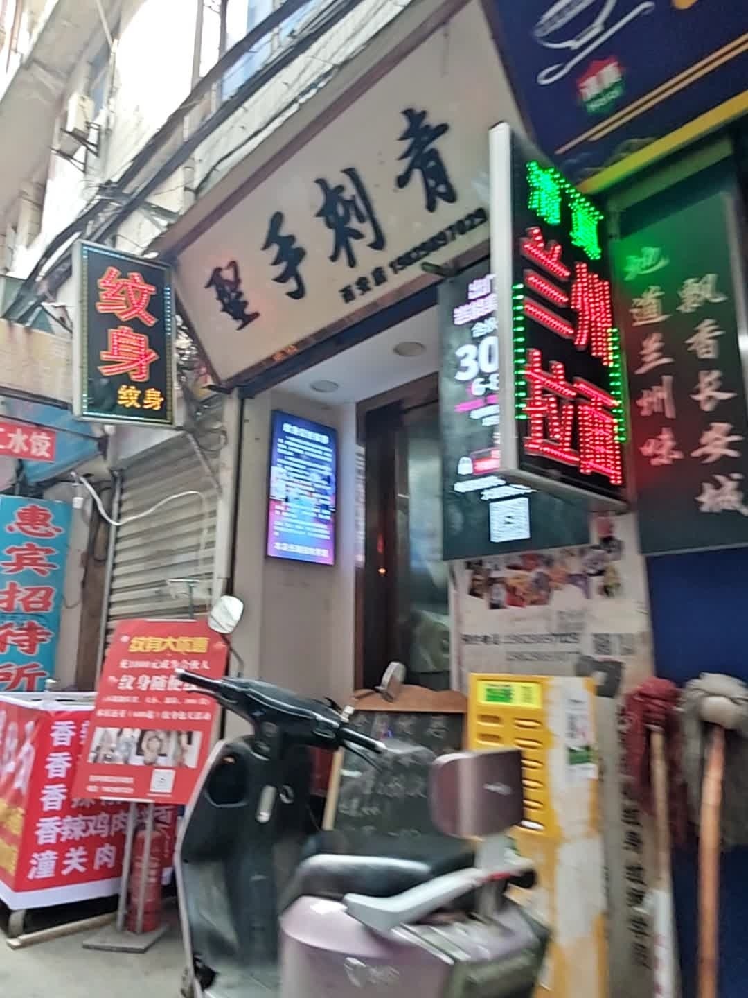 圣手刺青