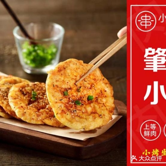 小赵烧烤(银亿店)