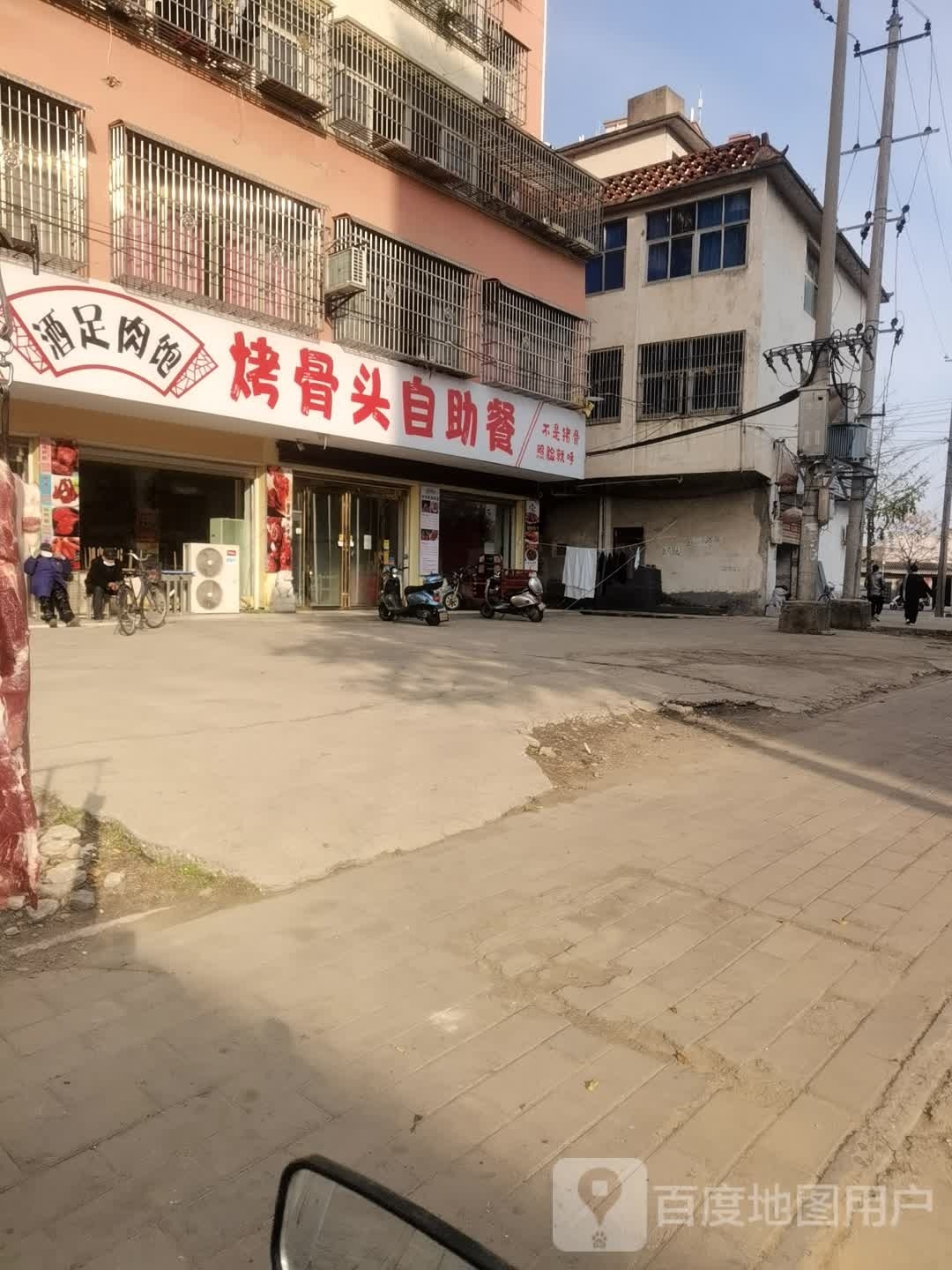 烤骨头自助餐(孙庙路口店)