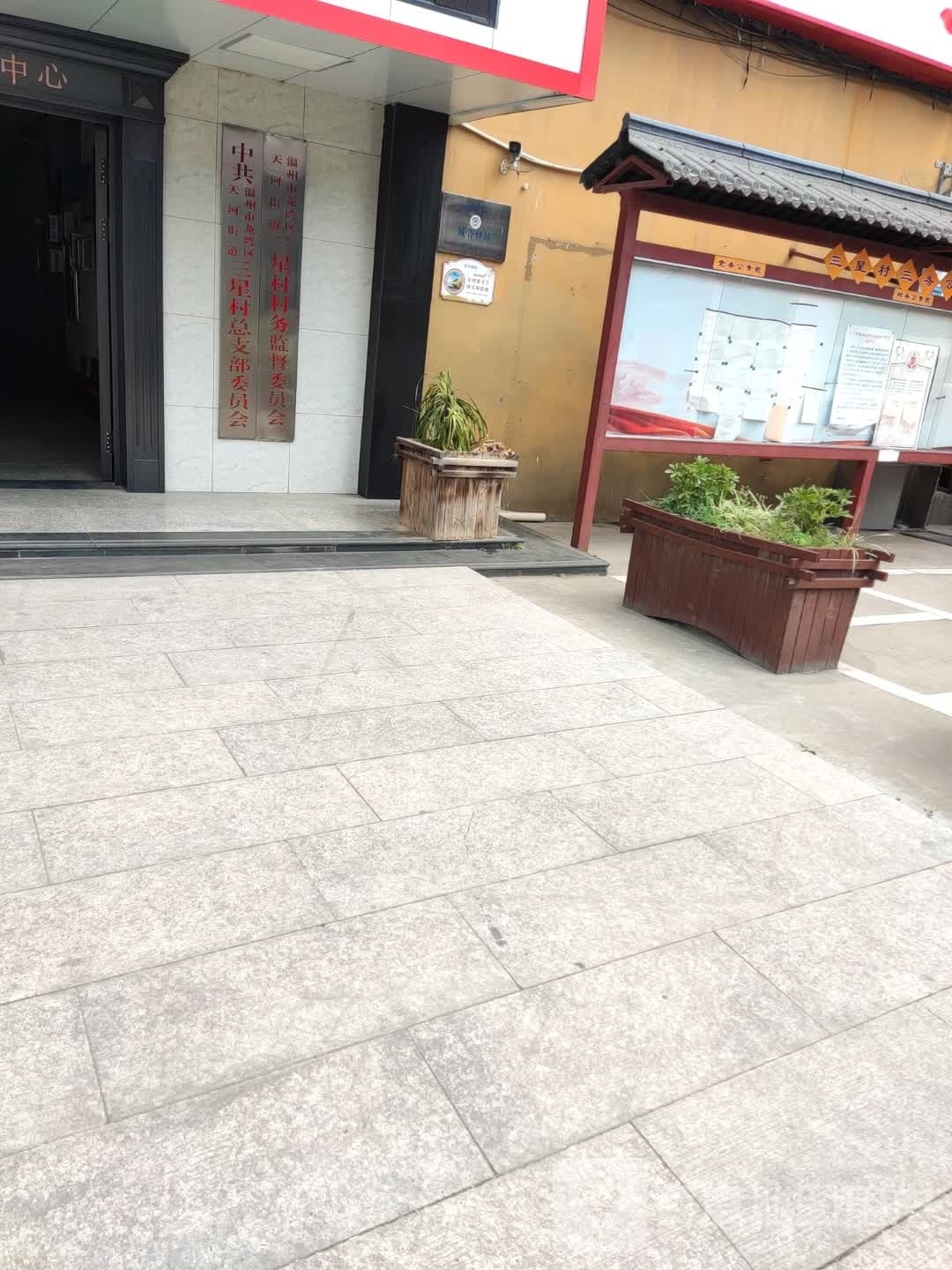 温州市龙湾区振星路天乐幼儿园(环川南路店)西南侧约130米