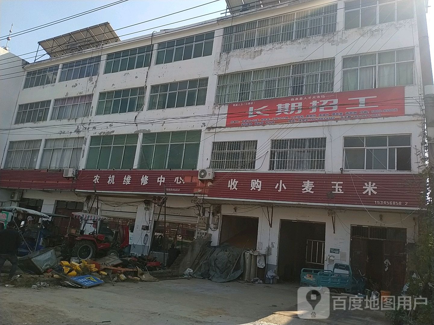 收购小麦玉米