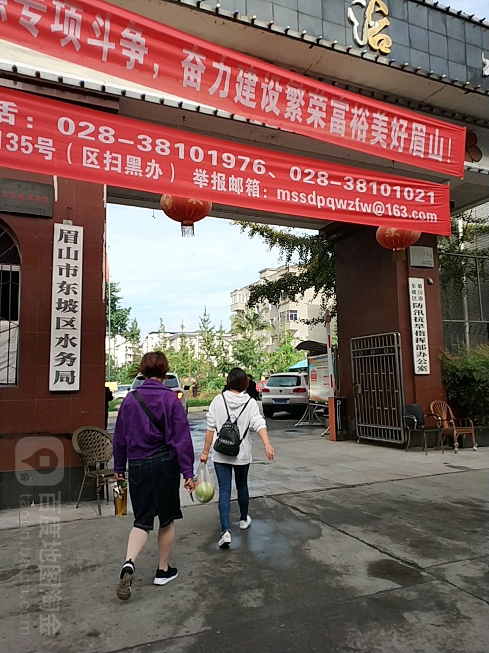 眉山市东坡区水务局