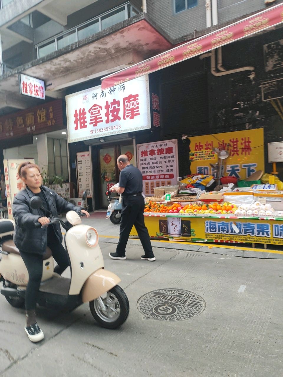河南钟师推拿按摩馆(中心区店)环境
