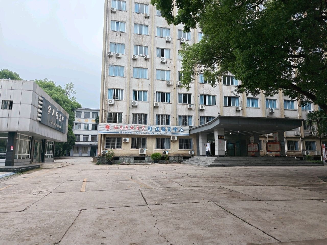 西南医科大学(忠山校区学术报告厅)