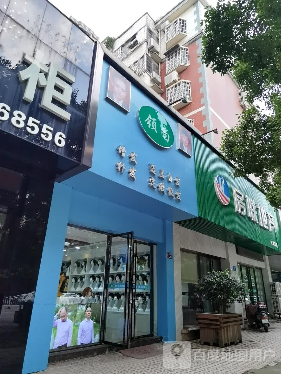 领尚补发遮盖白发定做假头