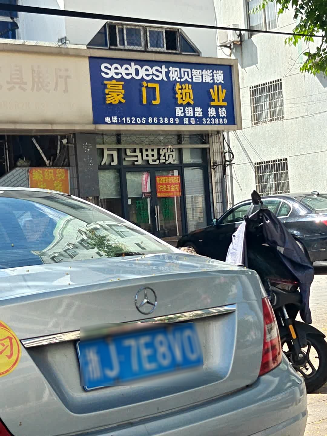 豪门锁业五金锁具开锁