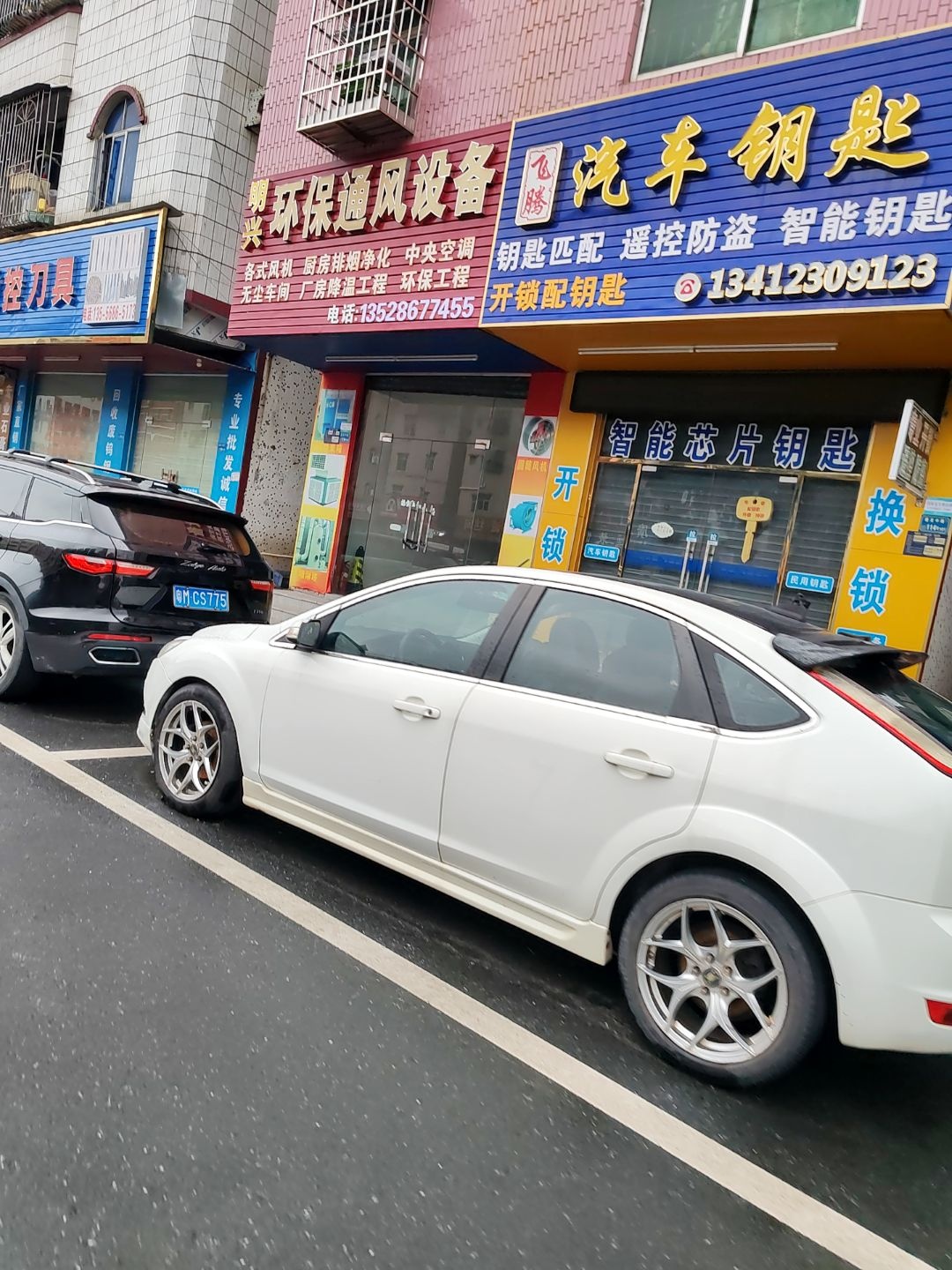 塘厦飞腾汽车钥匙开锁店