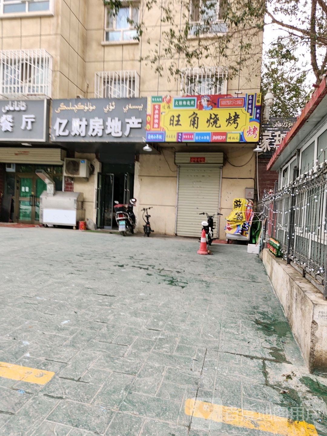 。旺角烧烤
