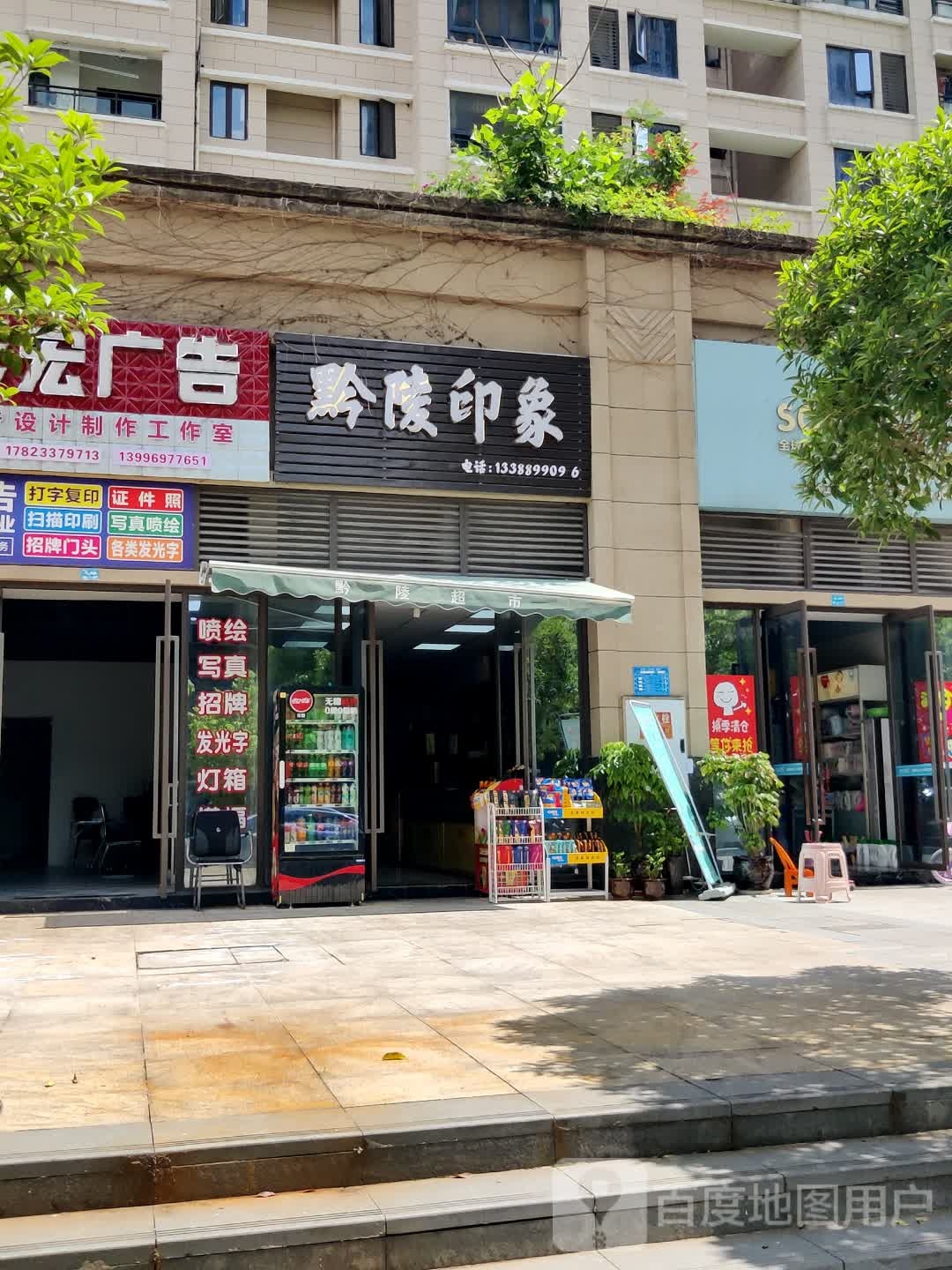 黔陵万象