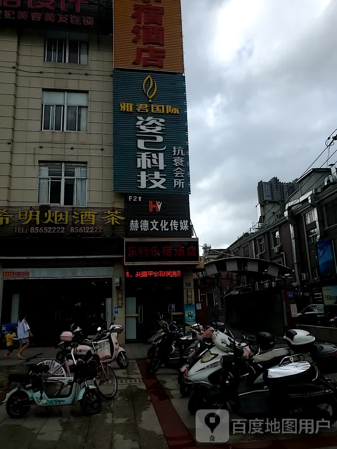 赫de文化传媒