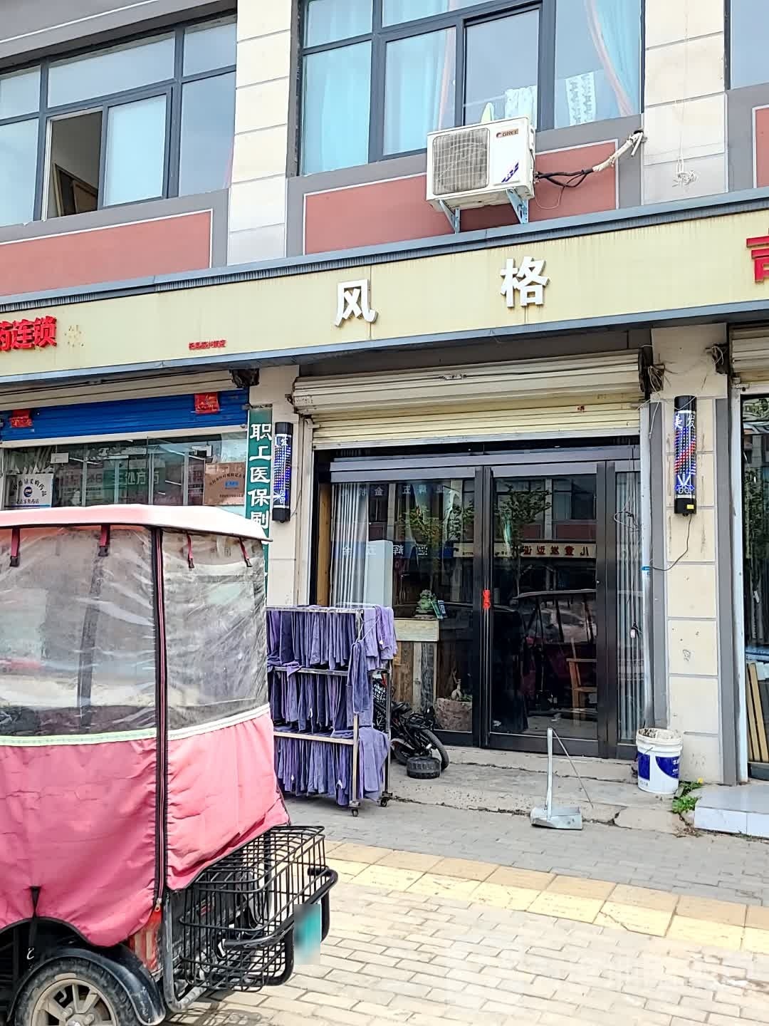 风格造型(振兴街店)