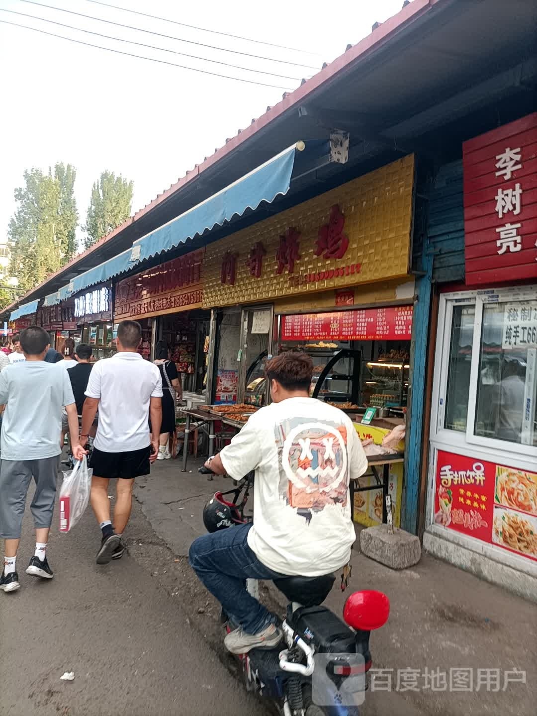 阿甘炸机