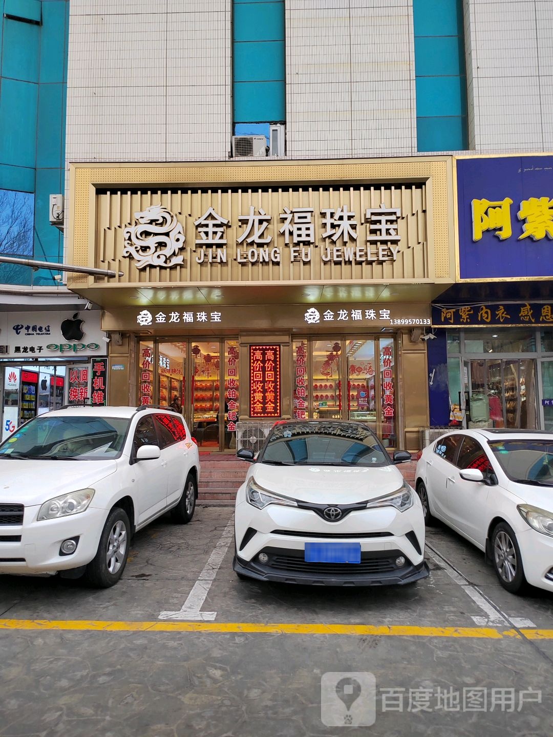 金龙福珠宝(国贸商城店)