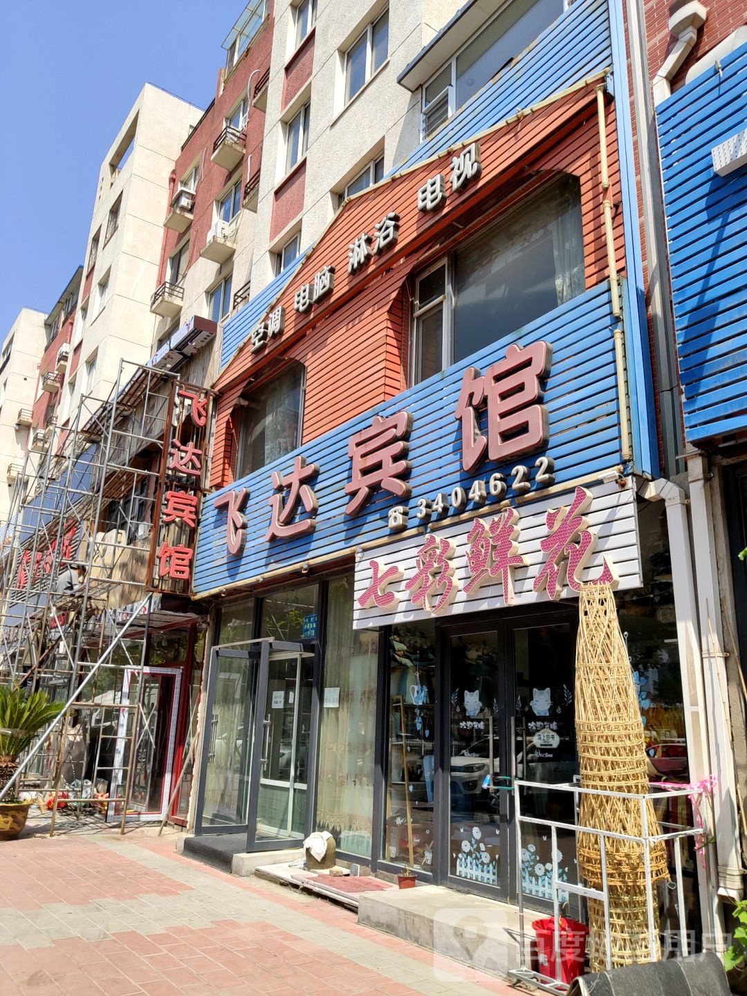 七彩鲜花(科技路店)