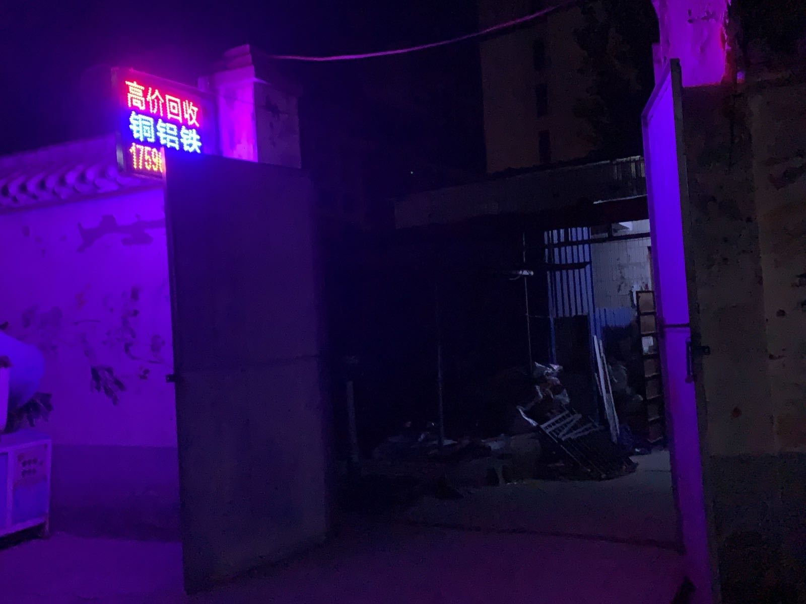 高价回收铜铝铁