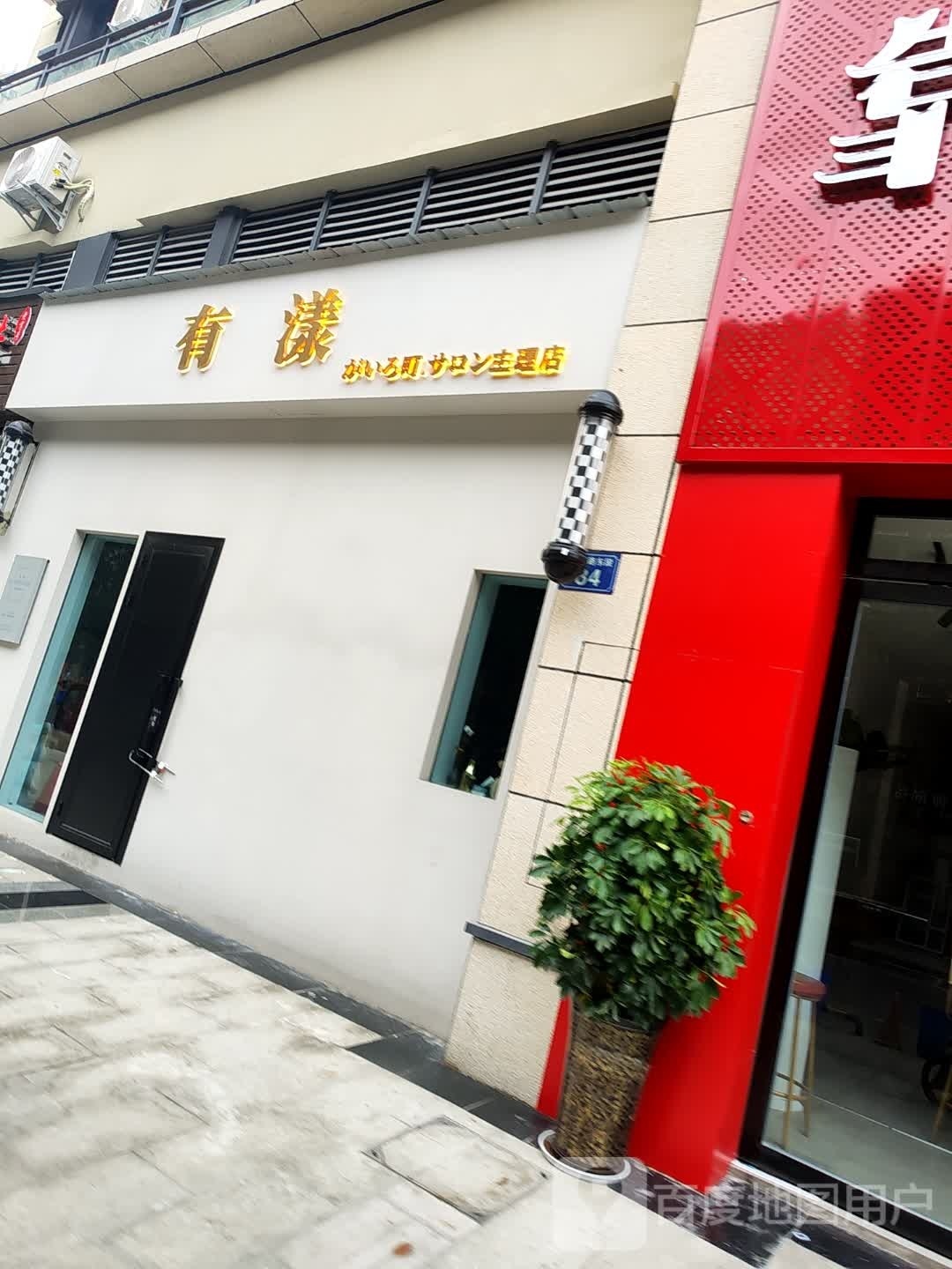 UYANG有漾·主理店