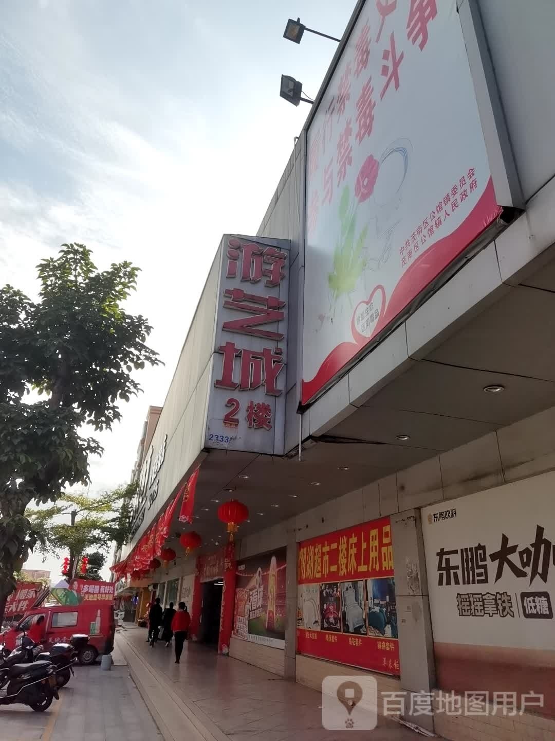 七彩珠游艺城
