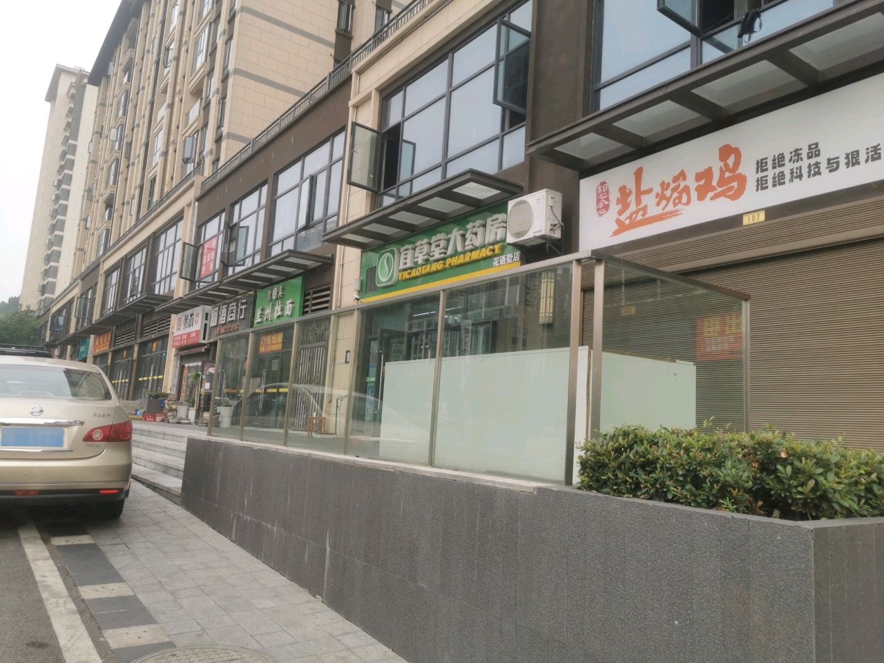 清真兰州拉面(鸿坤花语墅店)