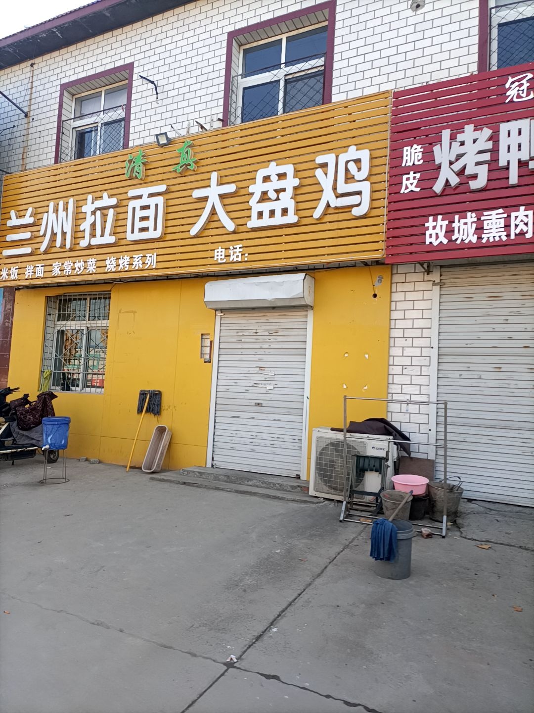 清真兰州拉面大盘鸡