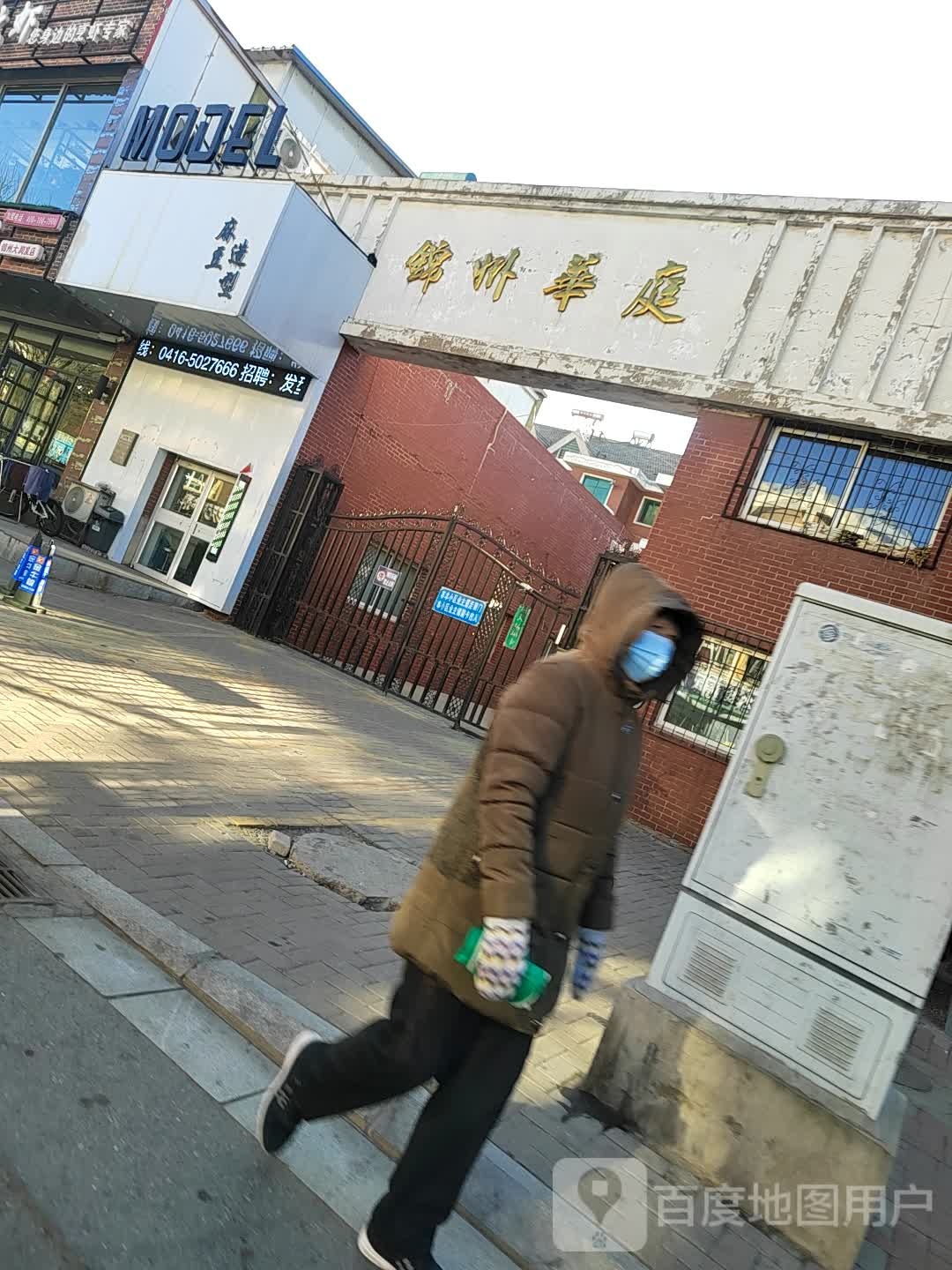 麻豆造型