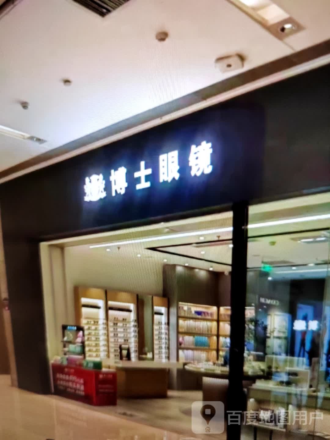 博士眼镜