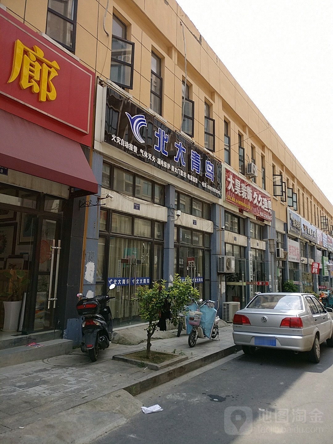 久久渔具