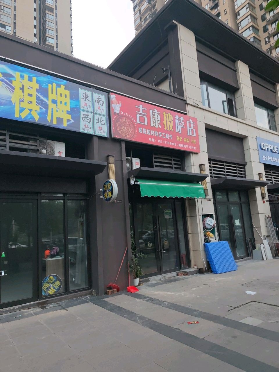 吉康披萨店·意面·焗饭(民大店)