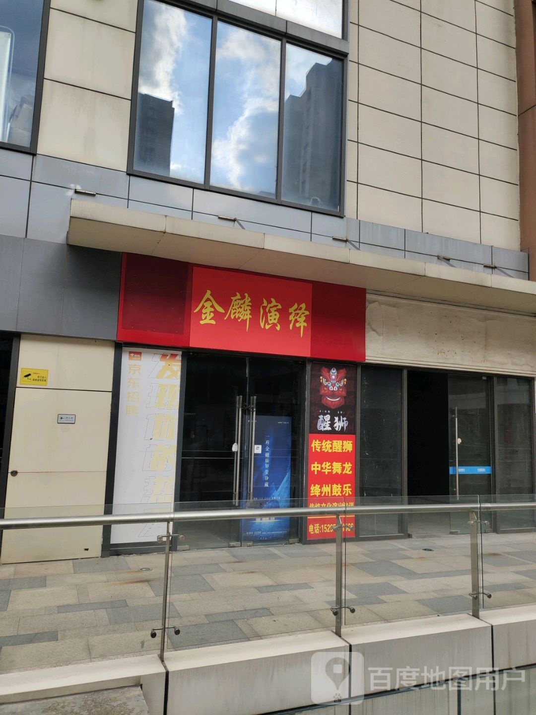 金鳞演绎(沭阳中央城市广场店)