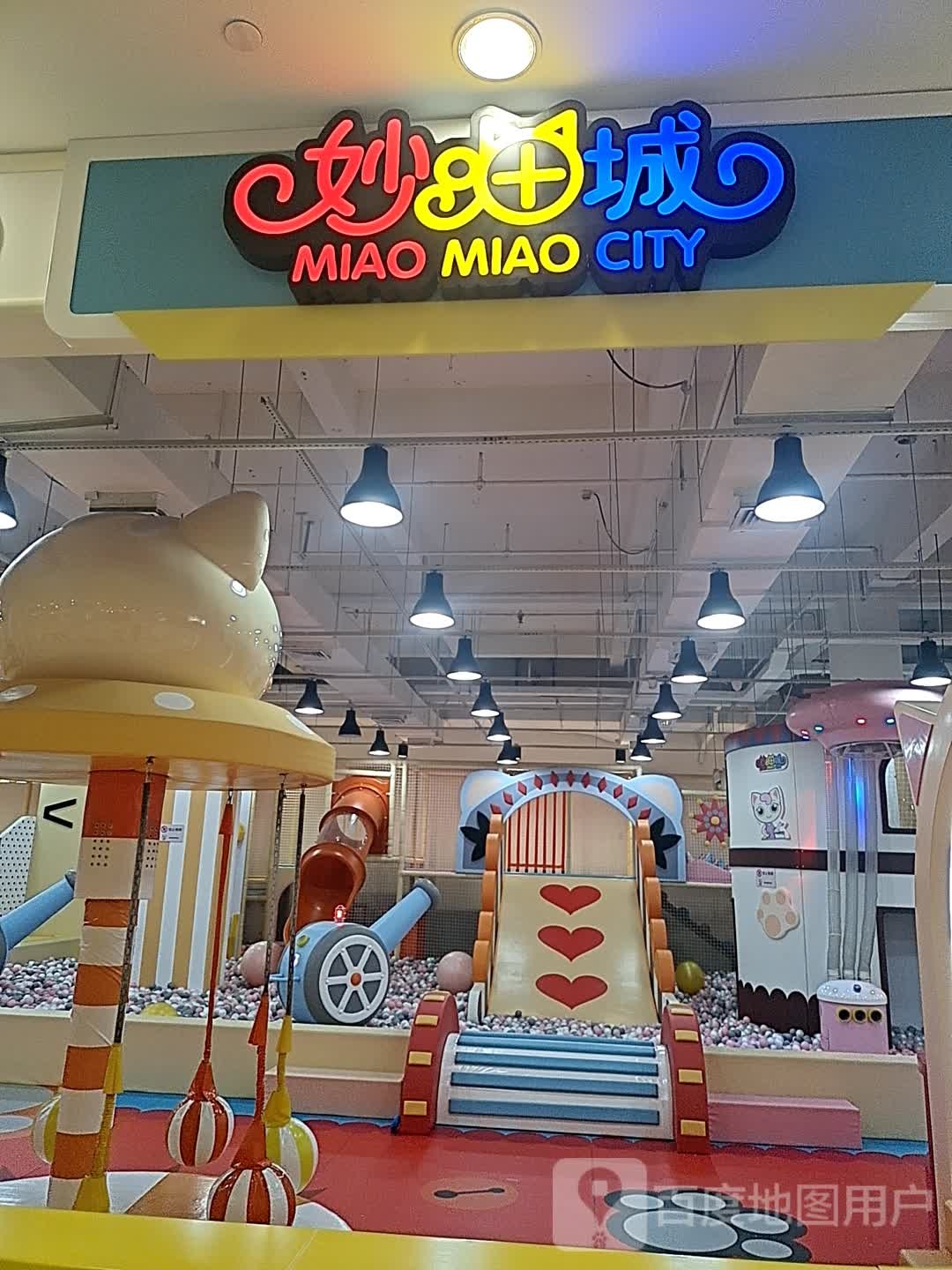 妙瞄乐园(天水广场店)