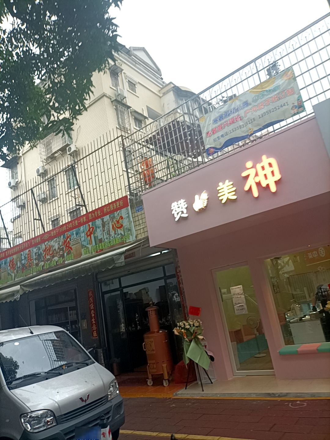 赞美神