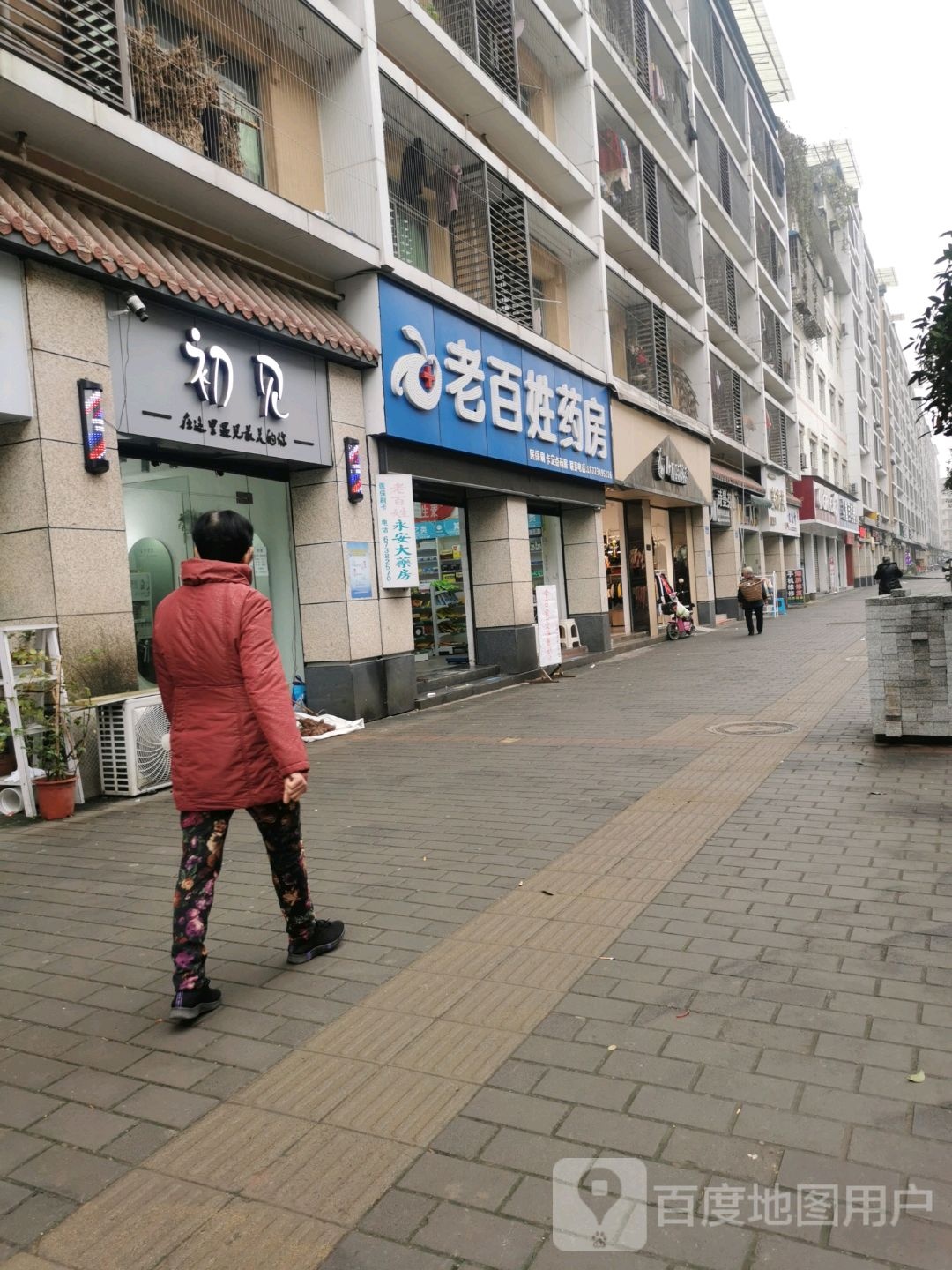 遇见(花园路店)