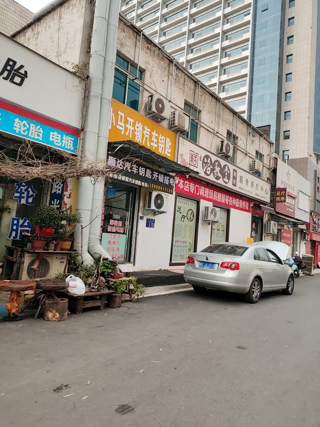 小马开锁汽车钥匙