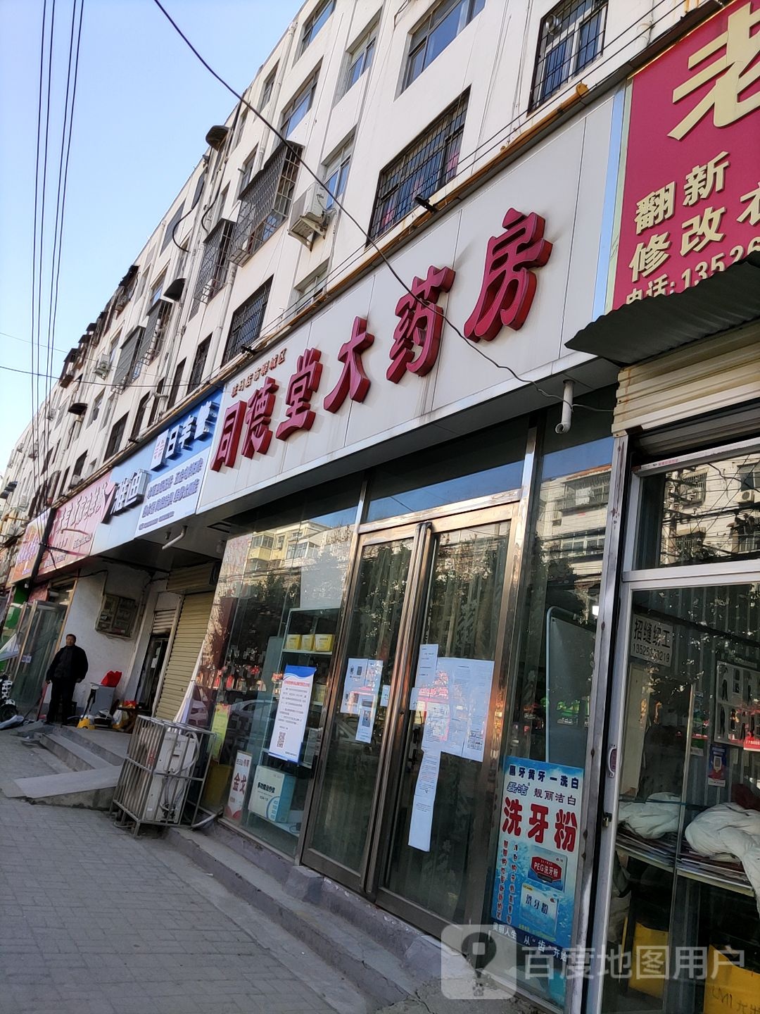 日丰管(文化路店)