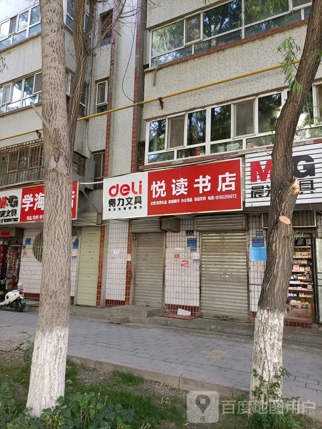 悦都书店(团结西路店)